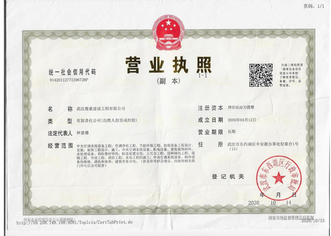 營業執照.jpg
