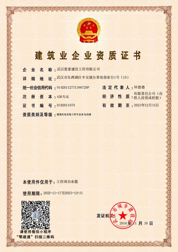 資質證書.jpg